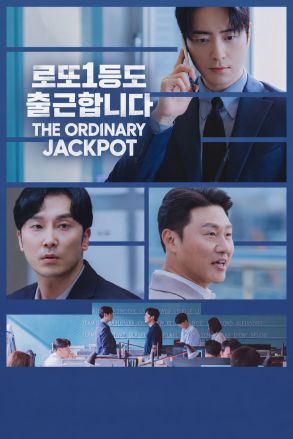 The Ordinary Jackpot